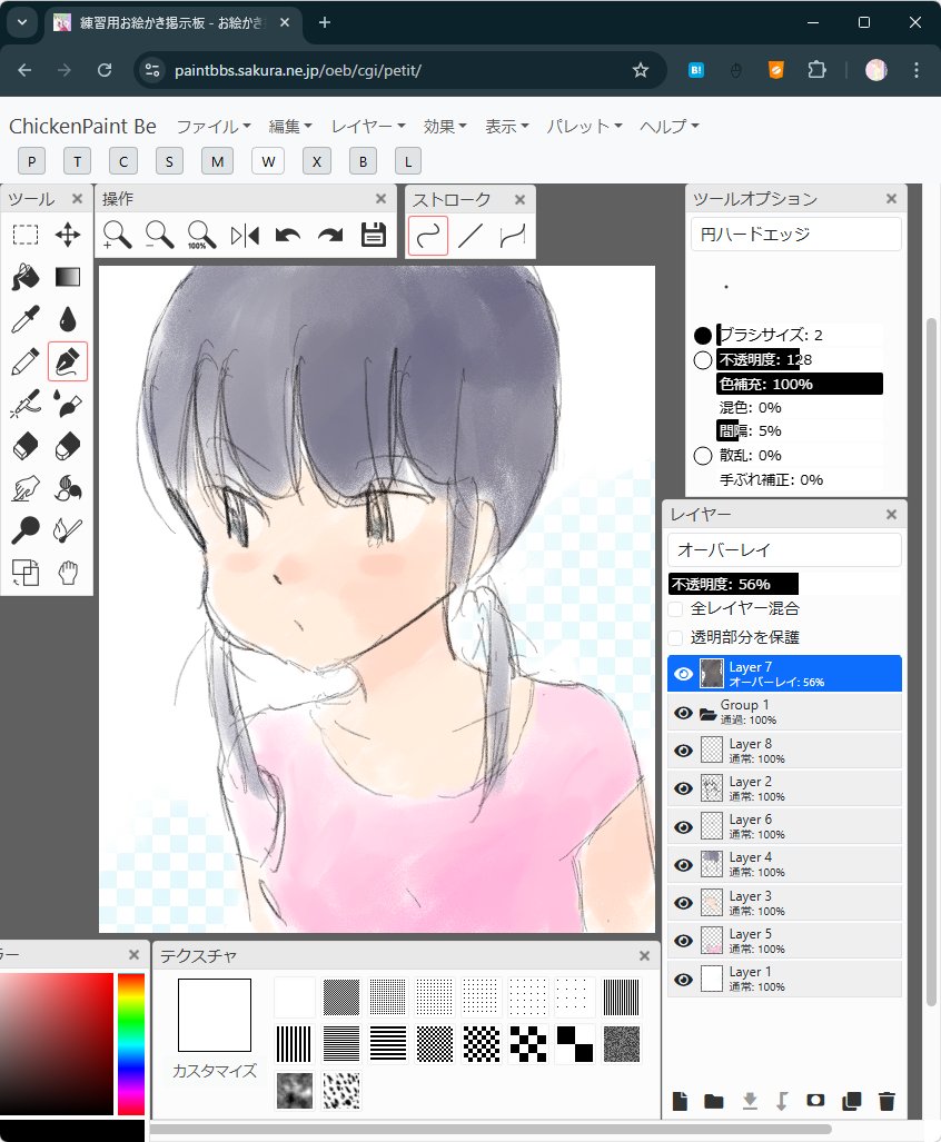 satopian's tweet photo. #おさげ #チキンペイント #ChickenPaint 
#ChickenPaint_be の新機能、ノイズテクスチャで鉛筆風主線とオイルパステル風水彩塗り。
#お絵かき掲示板 
https://t.co/xxjm4Mt9py https://t.co/kQAsVPQVnO