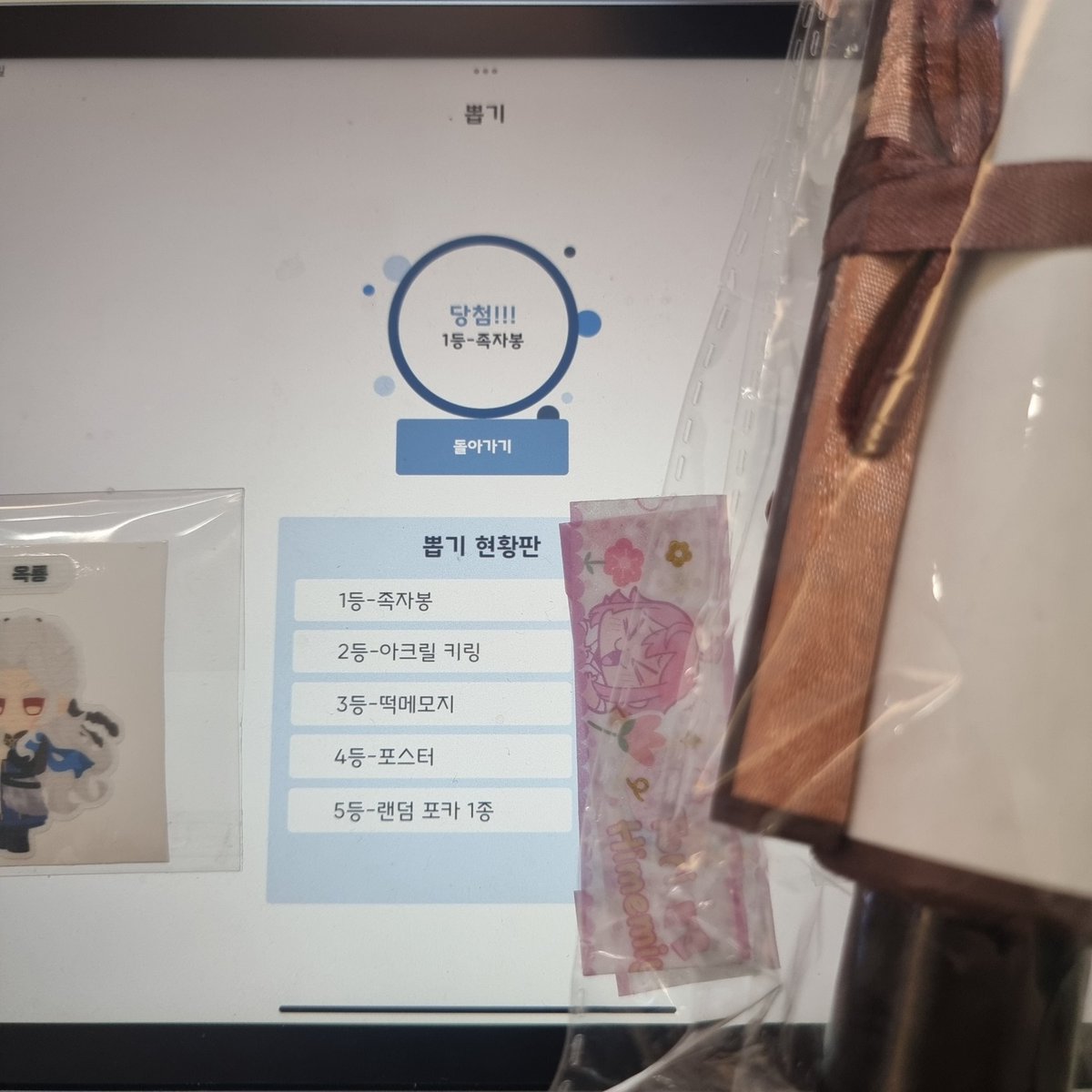 27일 럭드 1등 족자봉 당첨자 나왔습니다! 
정말 축하드립니다!!🧡