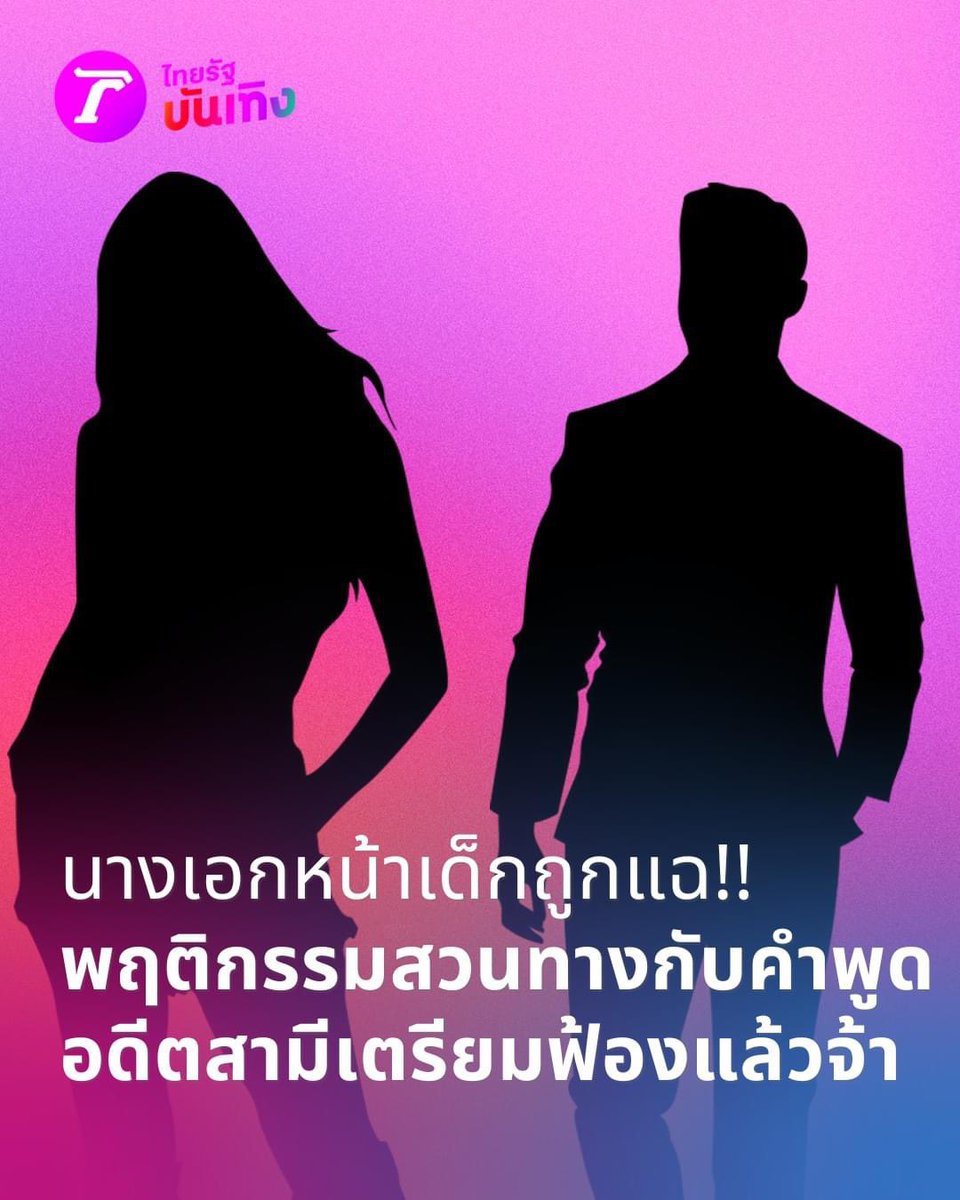 นางเอกหน้าเด็ก กูนึกออกคนเดียวตอนนี้

- สาเหตุที่ทำให้ชีวิตคู่ของนางเอกหน้าเด็กจบลง เพราะเอากิ๊กหนุ่มขึ้นคอนโดสามี พอถูกจับได้ ก็ลงไม้ลงมือเพราะสามีรักและไว้ใจมาก เปย์ไม่อั้น

- สามี คือเอาขึ้นคอนโดตอนที่มีลูกอยู่ด้วย 

- รีโพสต์สตอรี่เหมือนกัน ทำเหมือนสามีไม่มีตัวตน

-