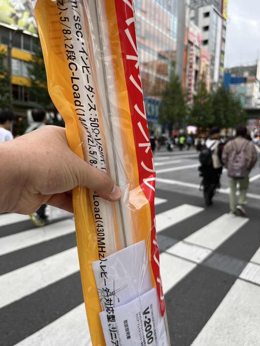 Works39's tweet photo. で、ライドパーク宜しく、一時間で戻るから〜と、取引先Pへ車を置いて、そっこー京浜東北線へ。
某無線の街でセールしてるという某店舗で新しいアンテナゲット。
駅前がホコ天なので、インバウンドでてんこ盛り。
メドカフェも90分待ち。
すげぇなw
買ったら、即トンボ返り。
余計なものを買わない! https://t.co/jYEEATvqnp