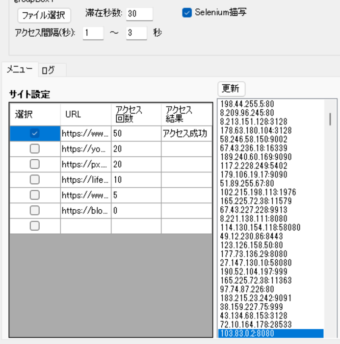 yapopo3's tweet photo. サイトなど過剰アクセスして
アクセス数を増加させるシステム
今更ながら作ってみた

無料のプロキシ使ってるから
無料で済むけど安定しなさすぎる・・・

とはいえ9日間で5000アクセスはﾏｽﾞﾏｽﾞにでしょう。。 https://t.co/rXaX0HiWtZ