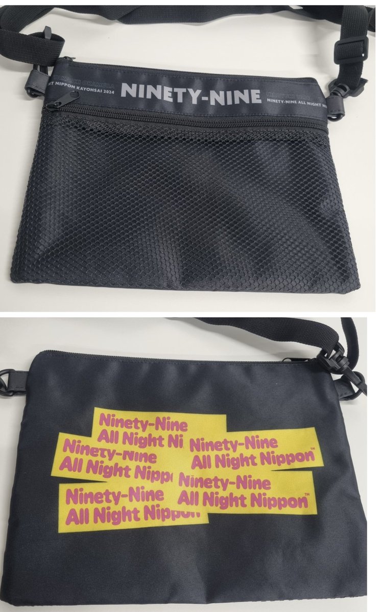 ナイナイ歌謡祭 グッズ二次通販❗️ ＼ 会場で完売したグッズも一部