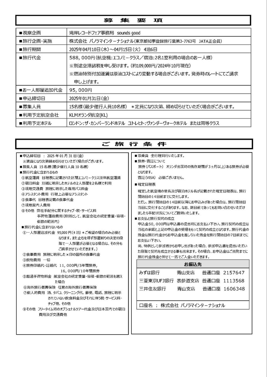 wangangrecord tweet picture