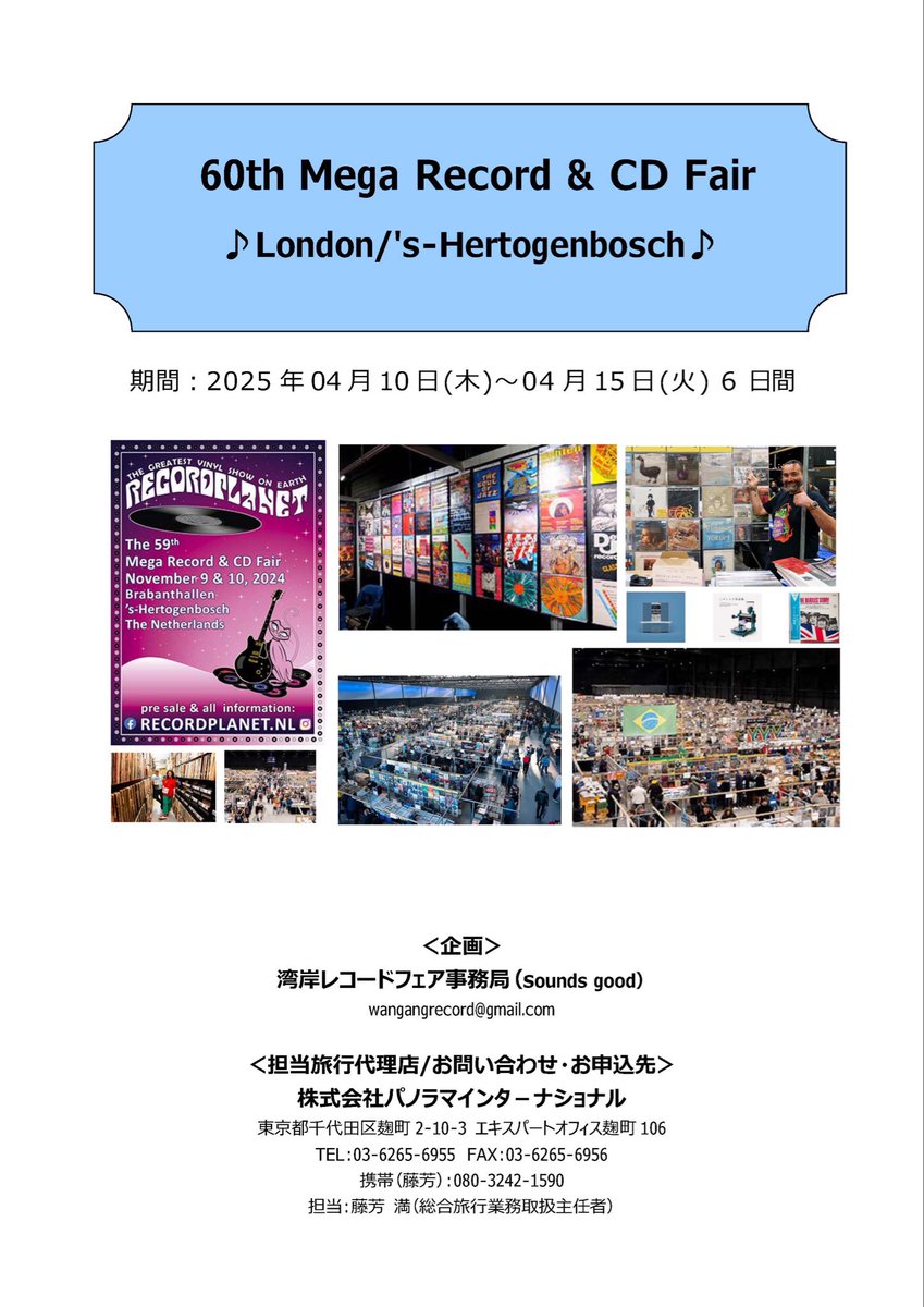 wangangrecord tweet picture