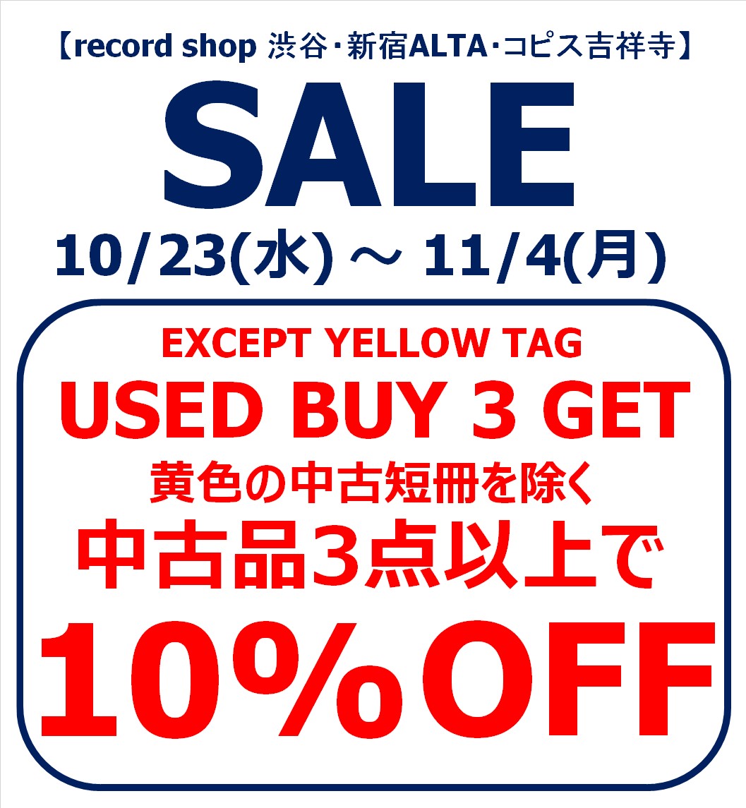 HMV record shop 新宿 on X