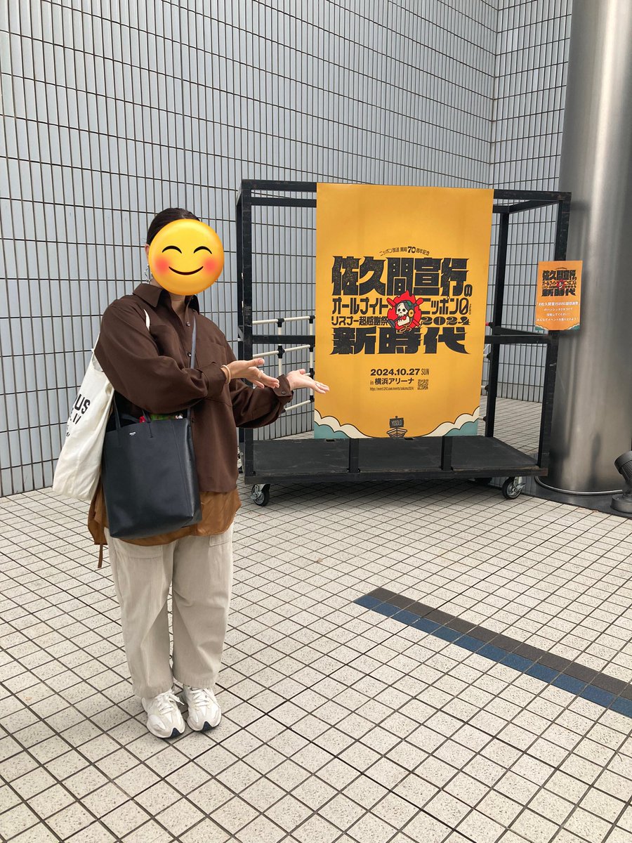 asarichowderb9's tweet photo. 深夜ラジオは学生時代から大好きやったけど、特に最近は夜間授乳や育児のお供に欠かせないものに。まさかのアリーナ、花道からめっちゃ近い。近い近い　#佐久間宣行ANN0超感謝祭 https://t.co/RVt0TL9QBC