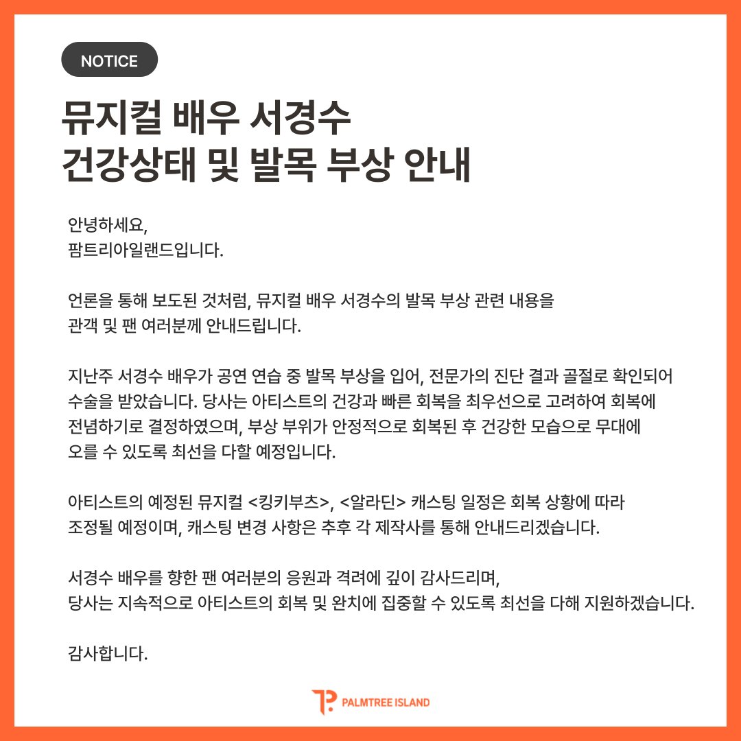 팜트리아일랜드 ｜ PALMTREE ISLAND (@palmtree_is) on Twitter photo 