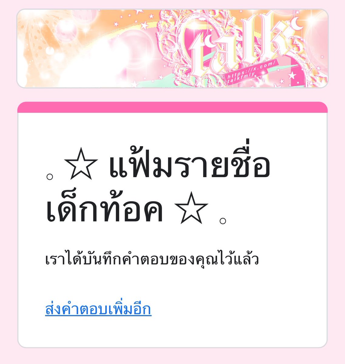 blaisemix tweet media