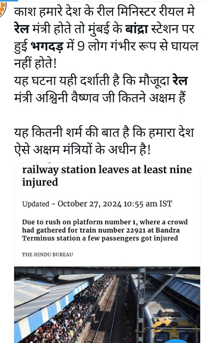 Jiinendra's tweet image. वाह खूब @RailMinIndia
श्री @AshwiniVaishnaw जी।
इस घटना को रेल दुर्घटना मानेंगे या नहीं?
@RailwaySeva से अब कोई सामाजिक सरोकार रहा ही नहीं! भेड़ बकरियों जैसी हालत हो गई है  रेल यात्रियों की!   रेलवे के जनरल और स्लीपर क्लास की हालत #CattleClass(  @ShashiTharoor का प्रसिद्ध डायलॉग)