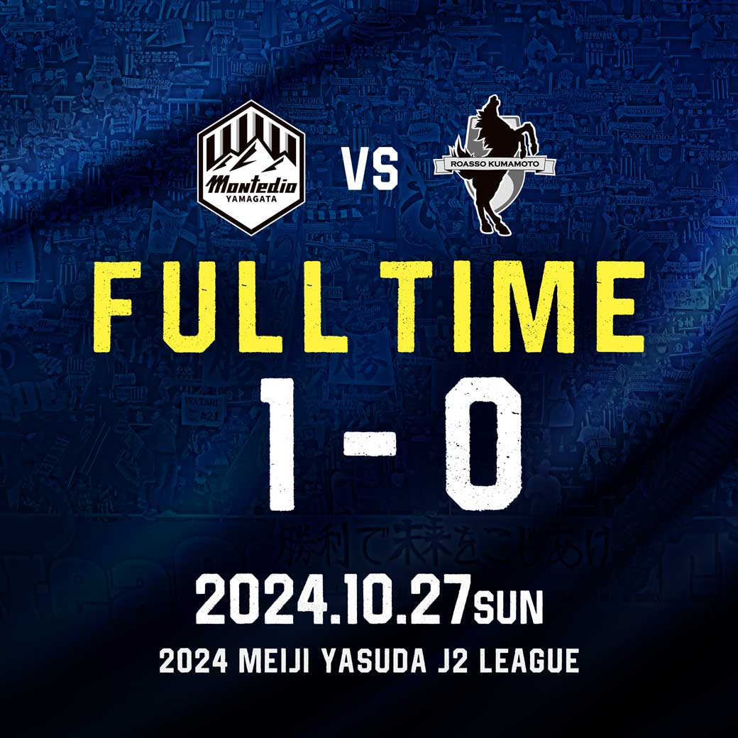 monte_prstaff's tweet photo. 【#ホーム熊本戦】
試合終了、山形1-0熊本

得点者：
[10分]城和隼颯(山形)

👇詳細👇
https://t.co/u1TXxKmO0q
👇モンテディオ観るならDAZN👇
https://t.co/E7Fq4eGe5n
#montedio
#yamagataichigan
#ゼンシン https://t.co/9sC8Zwdf8p