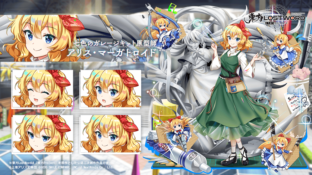 アリス・マーゴット・ロイド 【Doll Matrix】ガレージキット 星际提督