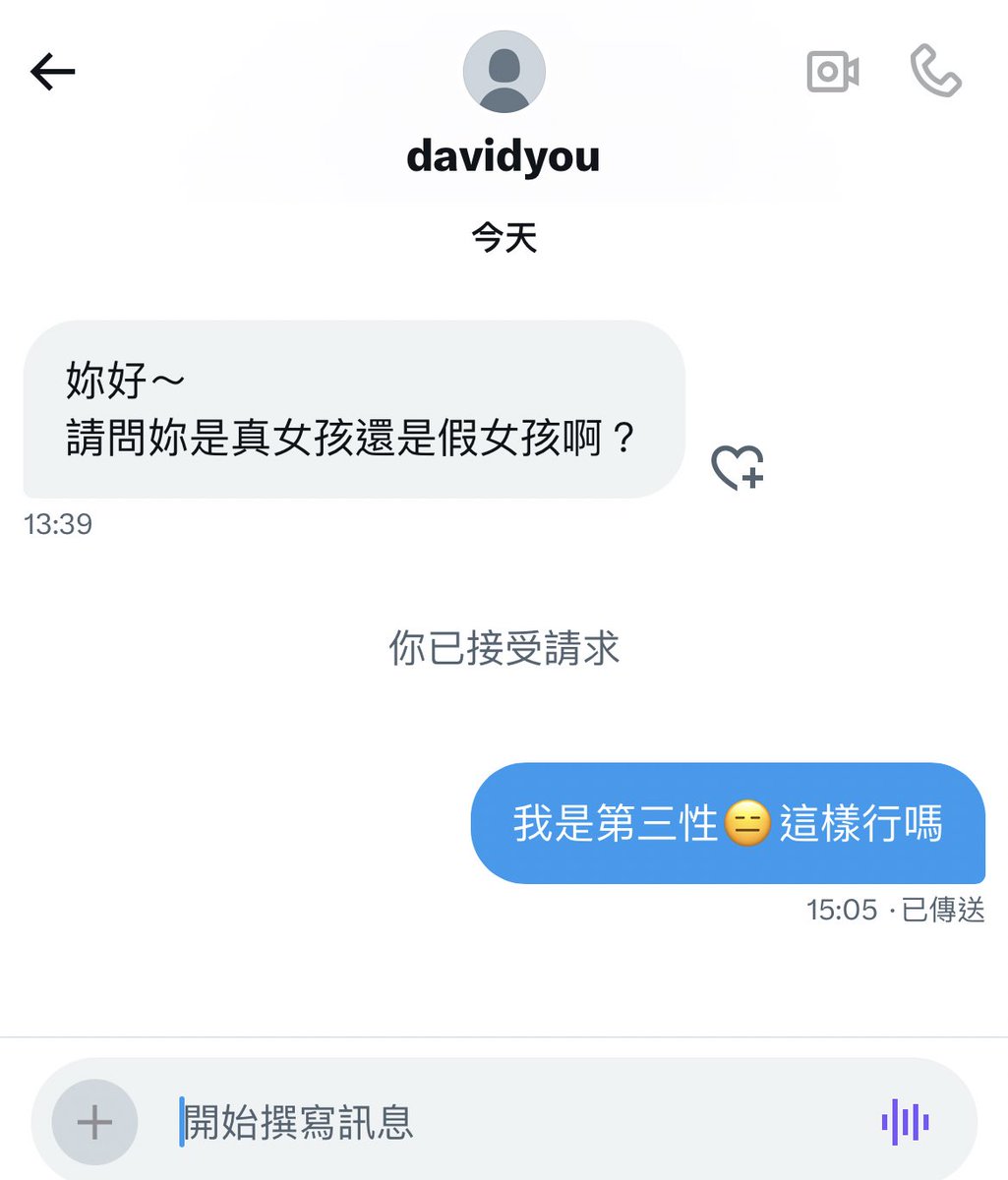 你們幫我回答一下這題好不好==
怎麼會有這種鳥問題出現在我的私訊 https://t.co/Dxz4gRmxyk