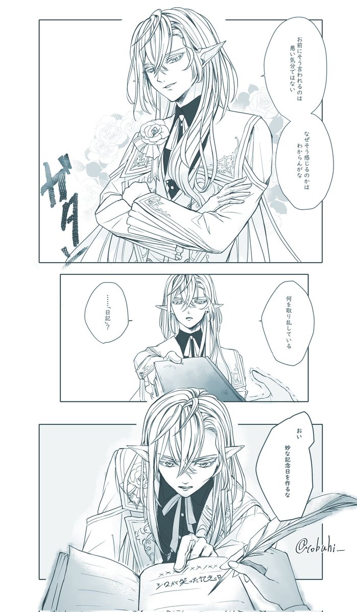 シロ夢
会話中に動揺したので日記として残す 