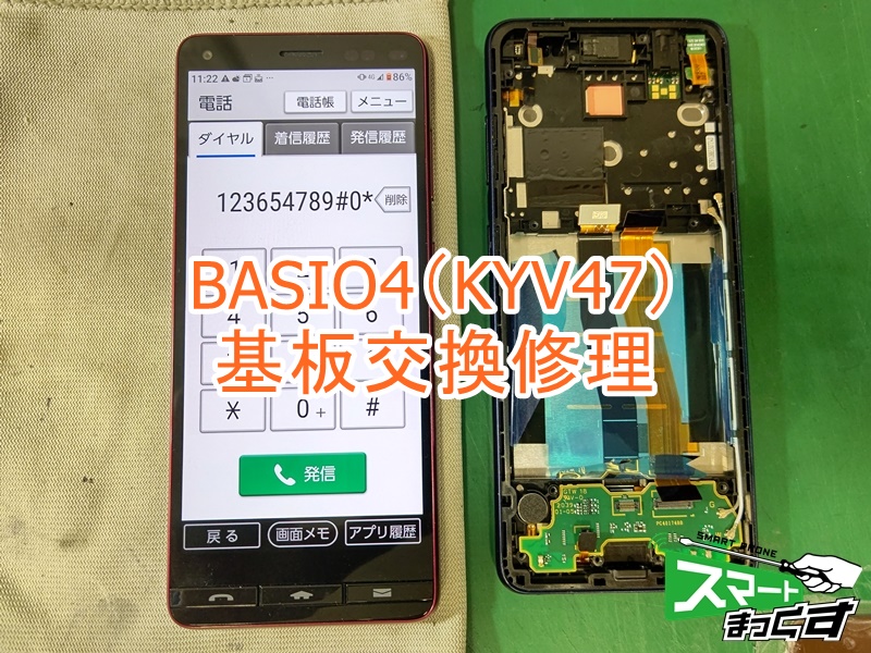 smartmax_LT932's tweet photo. âšAndroidä¿®çðšâð§âšïŒ
#京ã»ã© #BASIO4 #KYV47 #èµ·åäžå
š ã«ãŠä¿®çãäŸé Œãããã ããŸããð
èµ·åãã§ããªããªã£ãŠãããå
é»ããããšãããšãããå
é»å£èŸºãããç
ãåºããšã®ããšðŠ
å
é»å£ã«æ°Žæ²¡çããã£ããããæž
æåŸã«æ°ããååã®äžå€ç«¯æ«ãžåºæ¿ç§»æ€ããŠç¡äºä¿®çå®äºã§ãð§âð§
#Lty932 #èæŽ¥åž https://t.co/iOiIRlRxiB