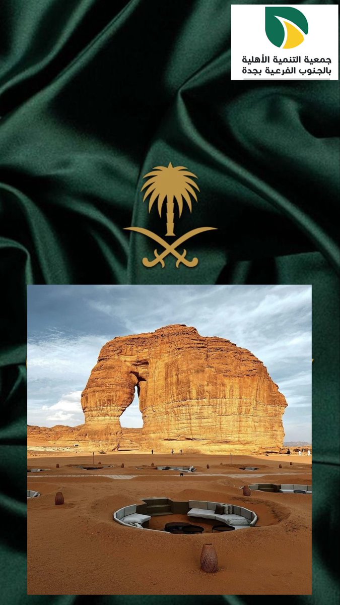 tanmiaJED's tweet photo. #مسابقة اعرف بلدك:

في اي منطقة من ا��جاء الوطن يقع هذا المكان وما هو اسمه؟
،
،
،
شروط المسابقة:
متابعة حساب الجمعية 
رتويت للمسابقه 
الإجابة على السؤال اسفل التغريده

🎉🎁الجائزة مبلغ مالي 

#جمعية_التنمية_الاهليه_بالجنوب_الفرعيه_بجده https://t.co/Zbzv1X5FxW