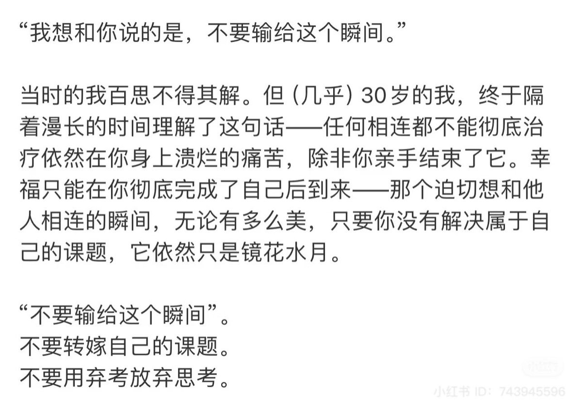 anqirocks's tweet image. 不要输给这个瞬间

（赢一次，就会赢下一次