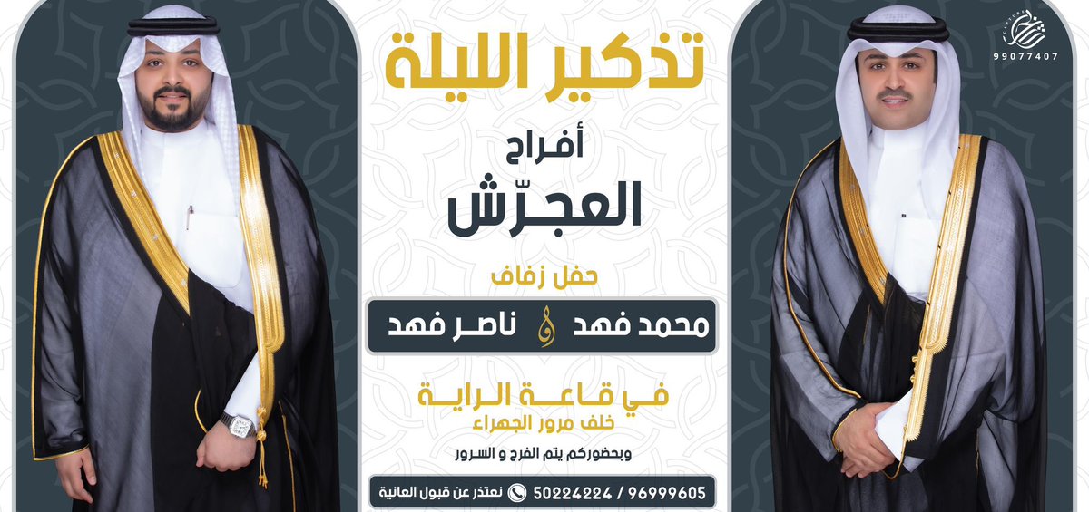 &&  تركي العجرش  && tweet media