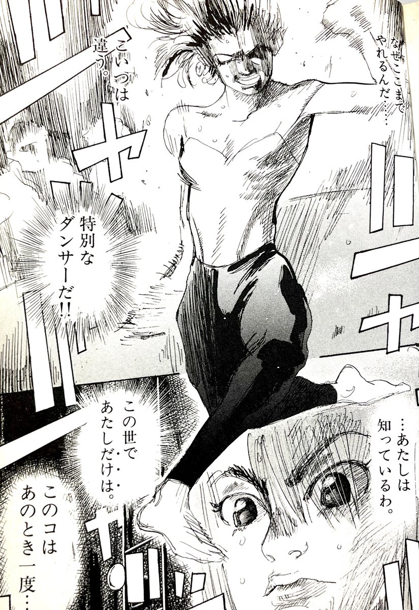 しかしだからこそ生まれるパフォーマンス。#昴 