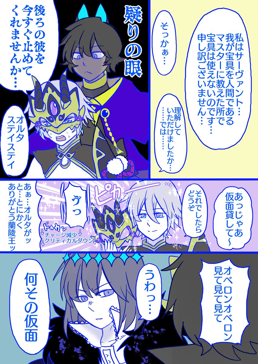 顔面宝具の話・改(1/2) 