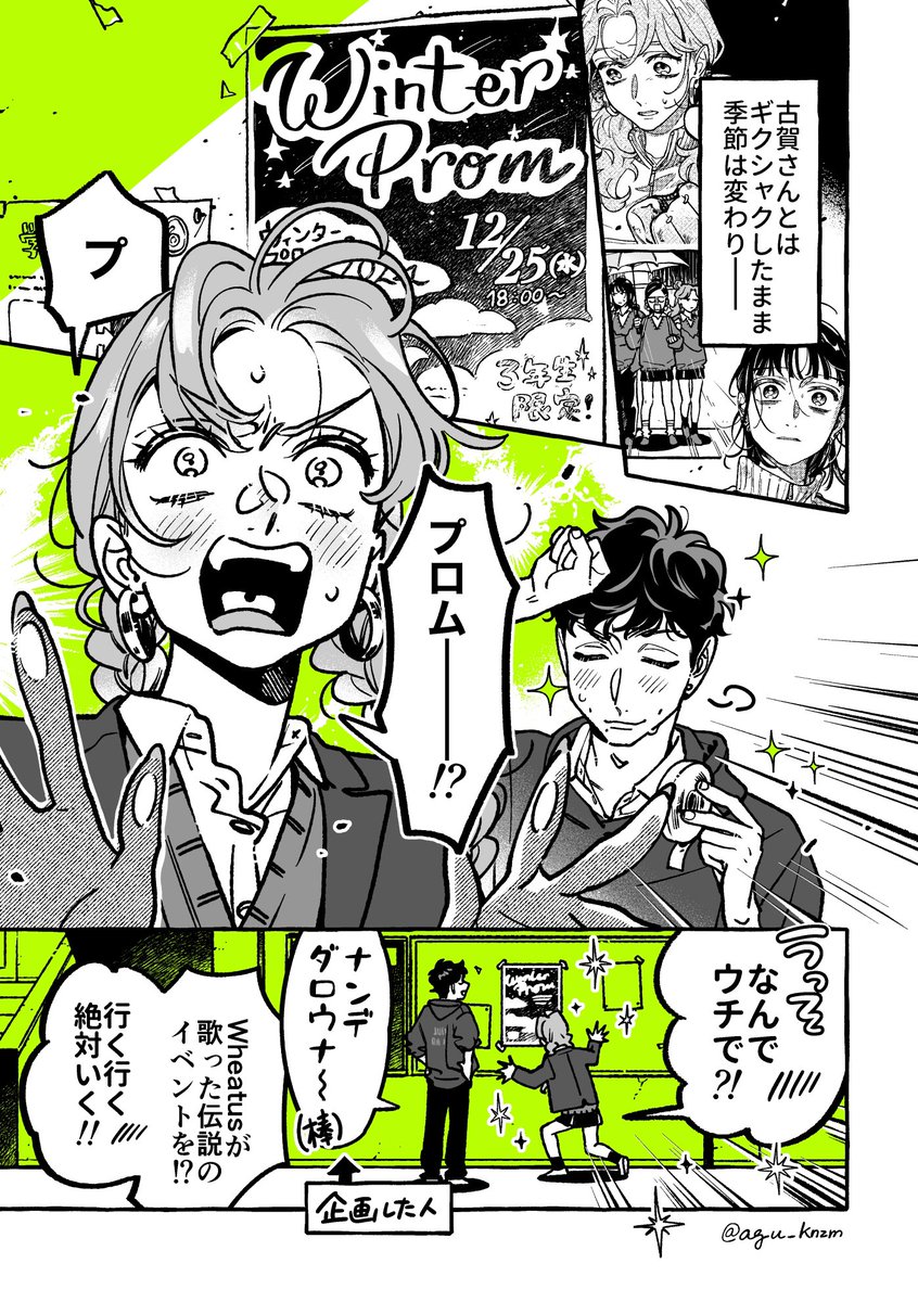 agu_knzm's tweet photo. タイミングの神様 https://t.co/tLOzhewFkU