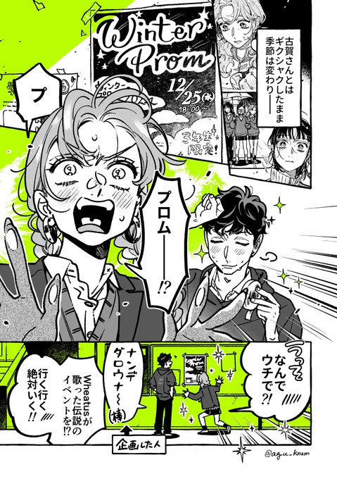 タイミングの神様 