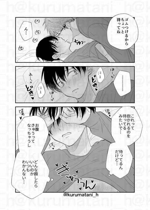 幼馴染の執着溺愛攻めくんとちょろ受けくんまとめ(1/6)    
#創作BL #商業BL 
#漫画が読めるハッシュタグBL 