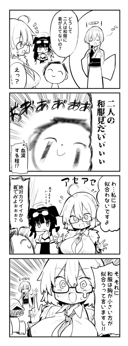 二人の和服も見せろンジニア部
#ブルアカ 