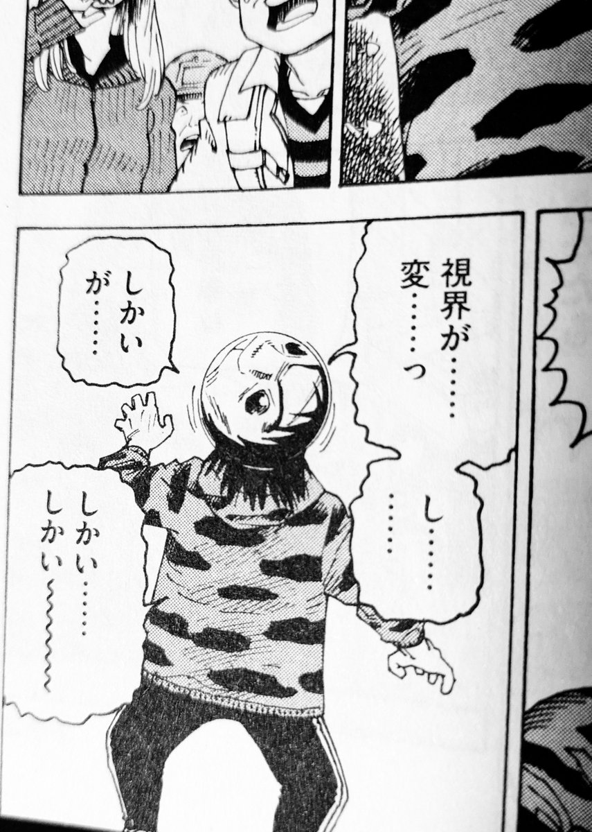 #天国大魔境
最新刊を読んでやっと「もんじょ」の意味が解った(^_^;)

添付2枚目から1枚目に繋がる
死海文書かw
やられてるのにダジャレを忘れない奴 