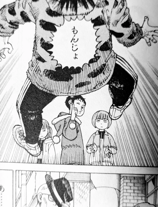 #天国大魔境
最新刊を読んでやっと「もんじょ」の意味が解った(^_^;)

添付2枚目から1枚目に繋がる
死海文書かw
やられてるのにダジャレを忘れない奴 
