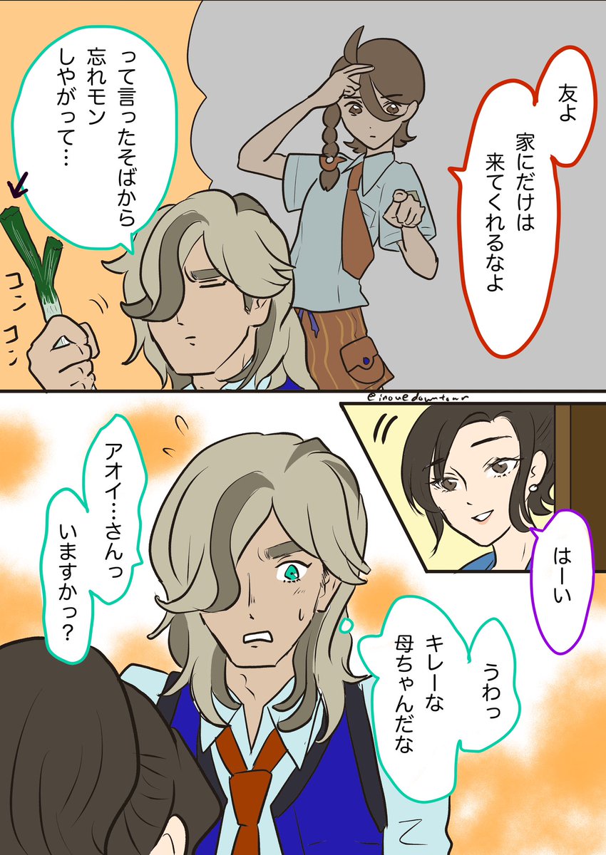 別に付き合ってないppaoとそして、マ…ママァ… 