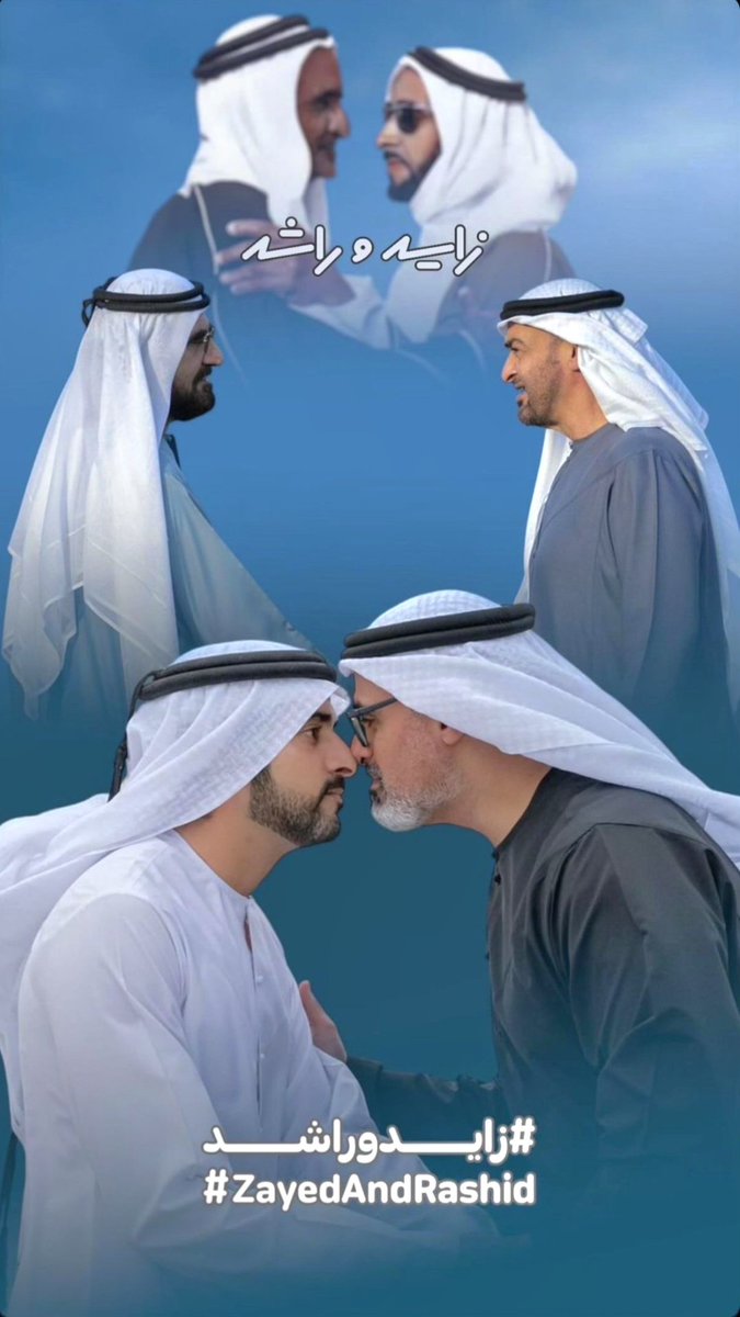 Nabeelalali1976's tweet photo. #زايدوراشد ���🇪
#زايد_بن_سلطان 🇦🇪
#راشد_بن_سعيد 🇦🇪
#محمد_بن_زايد 🇦🇪
#محمد_بن_راشد 🇦🇪
#حمدان_بن_محمد 🇦🇪
#خالد_بن_محمد 🇦🇪
#دولة_الإمارات_العربية_المتحدة 🇦🇪 https://t.co/Prd13LZJxl