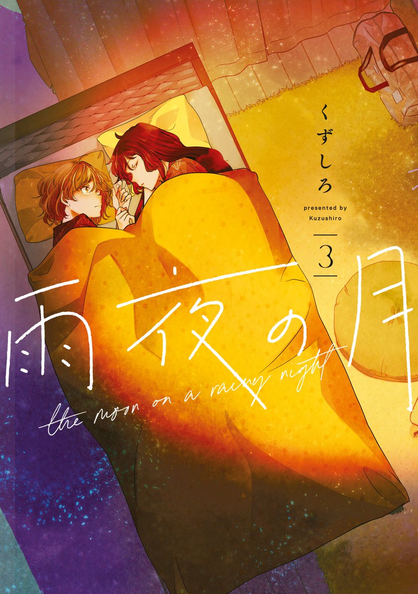 SugoiLITE's tweet image. Kuzushiro's Yuri Romance Manga "THE MOON ON A RAINY NIGHT" (Amayo no Tsuki) will be receiving a TV ANIME ADAPTATION.