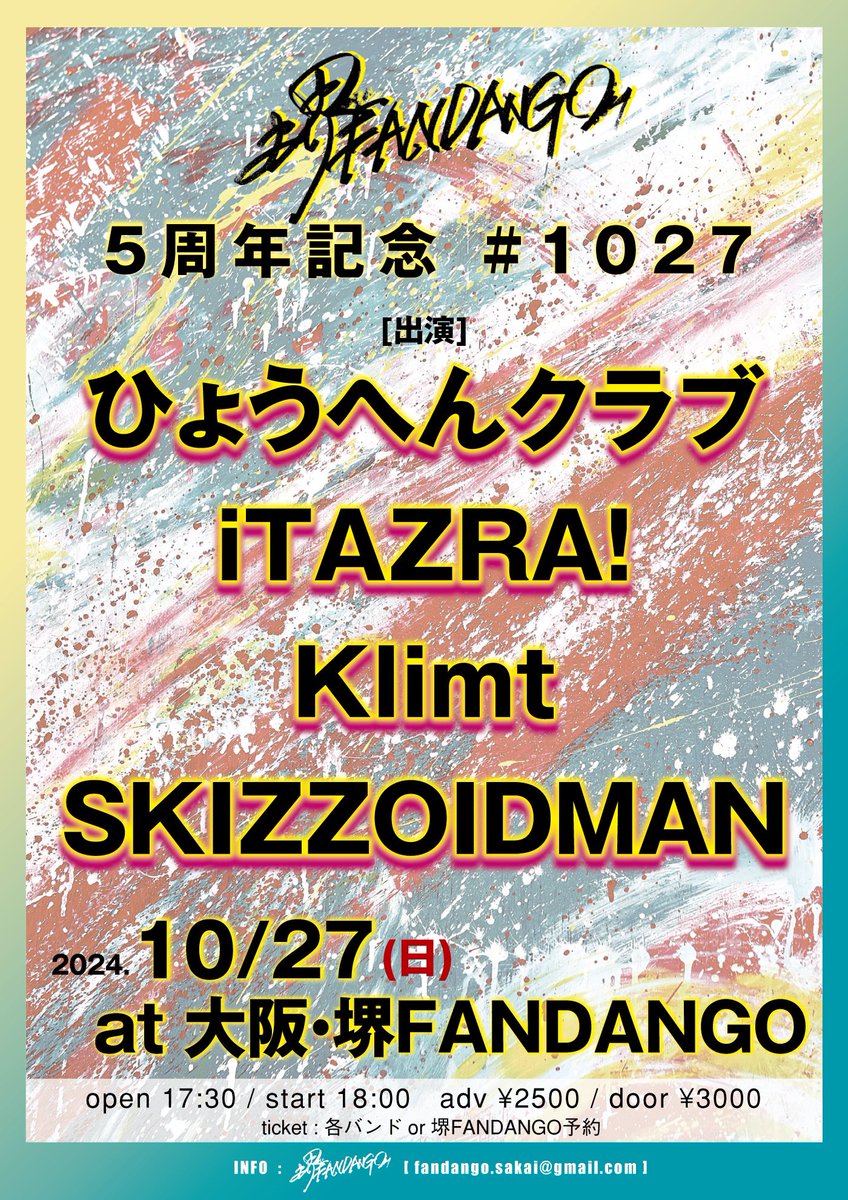 fandango_sakai's tweet photo. 本日出演のiTAZRA!さんから
5周年祝いに美味しそうなミカンを頂きました🍊
いつもありがとうございます🍊
今日もええ夜になりまっせー🍊
当日券あります🍊 https://t.co/HZMjZ71JOq