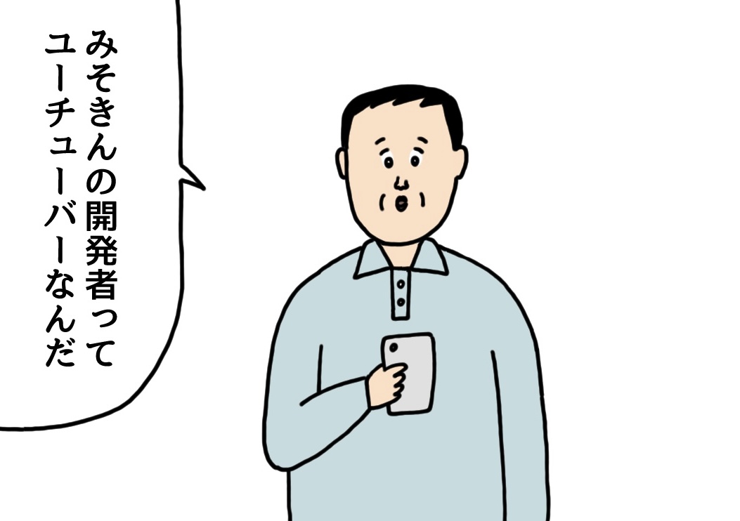 みそきんから入った人 (0/1) 