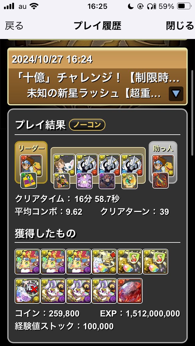 Lucky_sec1's tweet photo. 十億 太一
タイムは17-20分ほど
PDC出てないので火力不足はご愛嬌🙇‍♂️

https://t.co/u1fqupV6xZ https://t.co/55ricRREK6