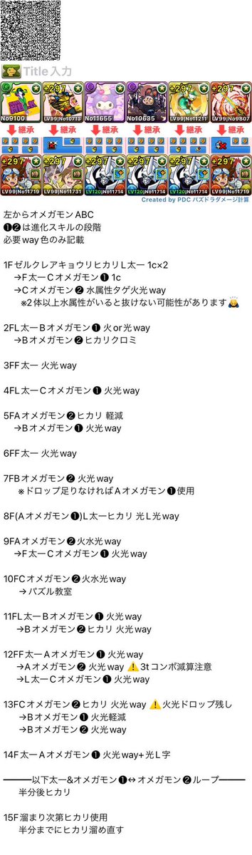 Lucky_sec1's tweet photo. 十億 太一
タイムは17-20分ほど
PDC出てないので火力不足はご愛嬌🙇‍♂️

https://t.co/u1fqupV6xZ https://t.co/55ricRREK6
