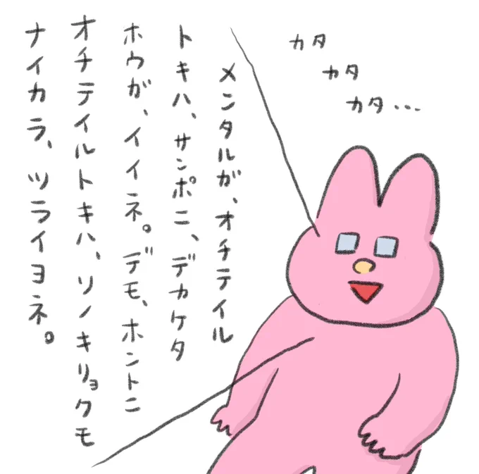 鬱っぽいとき、思考がカタカナみたいになるんだけど、これわかる人いる? 