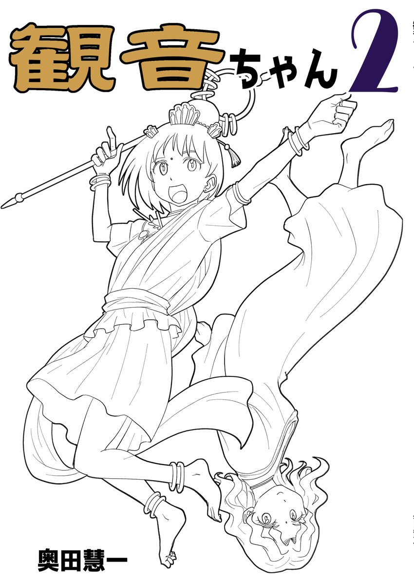 新刊の表紙がバケツ塗りまで完成✍️😆
あとは影塗りと背景と…😇今日中に脱稿はムリか😅