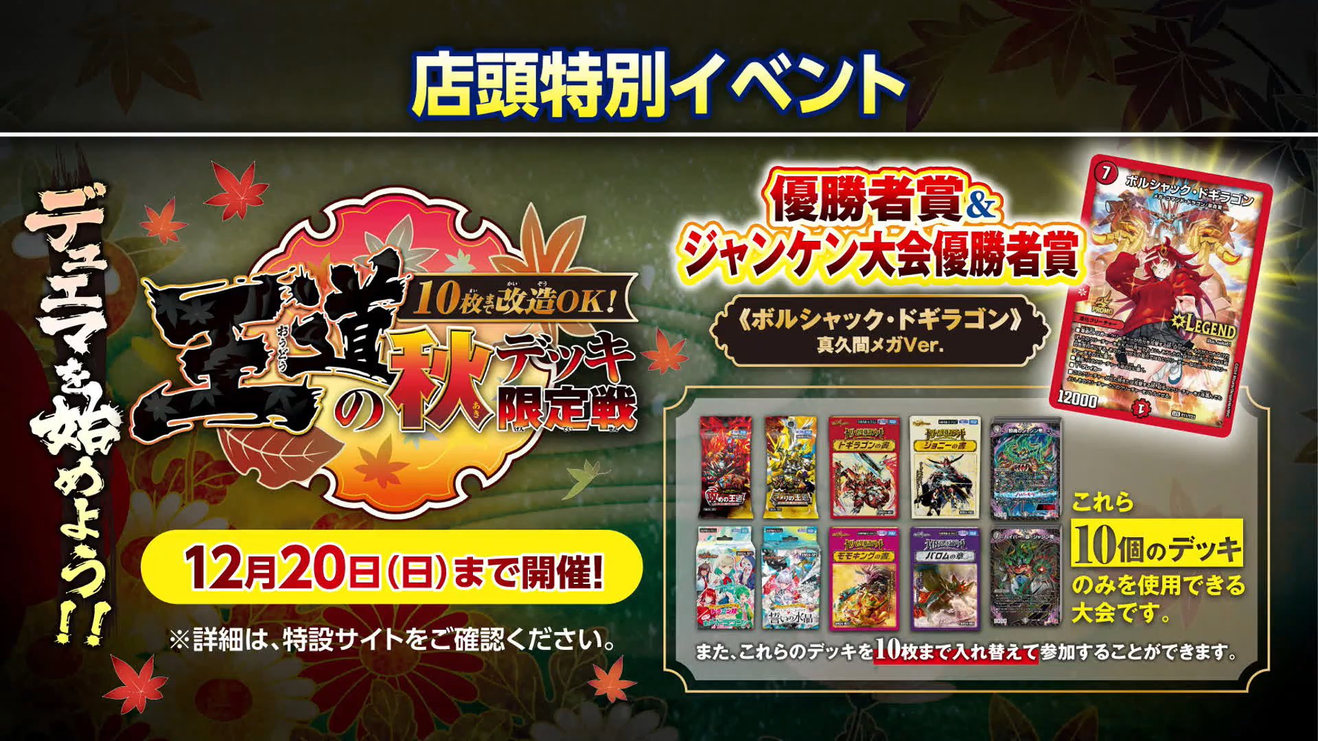 デュエルマスターズ 10枚セット DM24-SD2 デュエル・マスターズTCG いきなりつよいデッキ 守りの