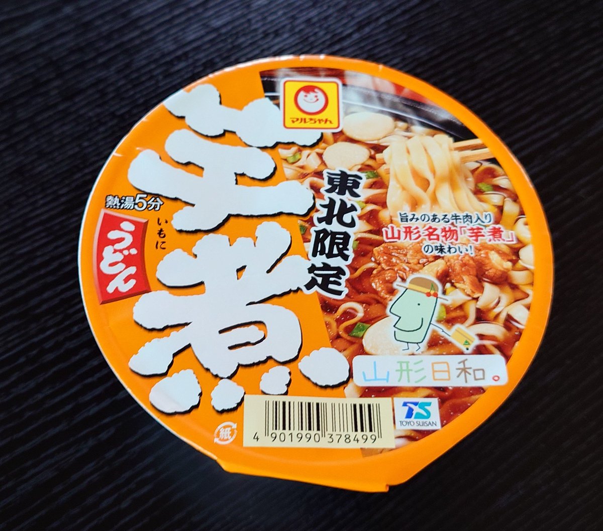 gyakochan's tweet photo. 東北旅行で見つけて買った芋煮うどん‼️スープに旨味があって美味しかった🎶(^^)２個目は里芋やあげを追加して具だ��さんで食べようかな〜 https://t.co/49xwq0WJsB