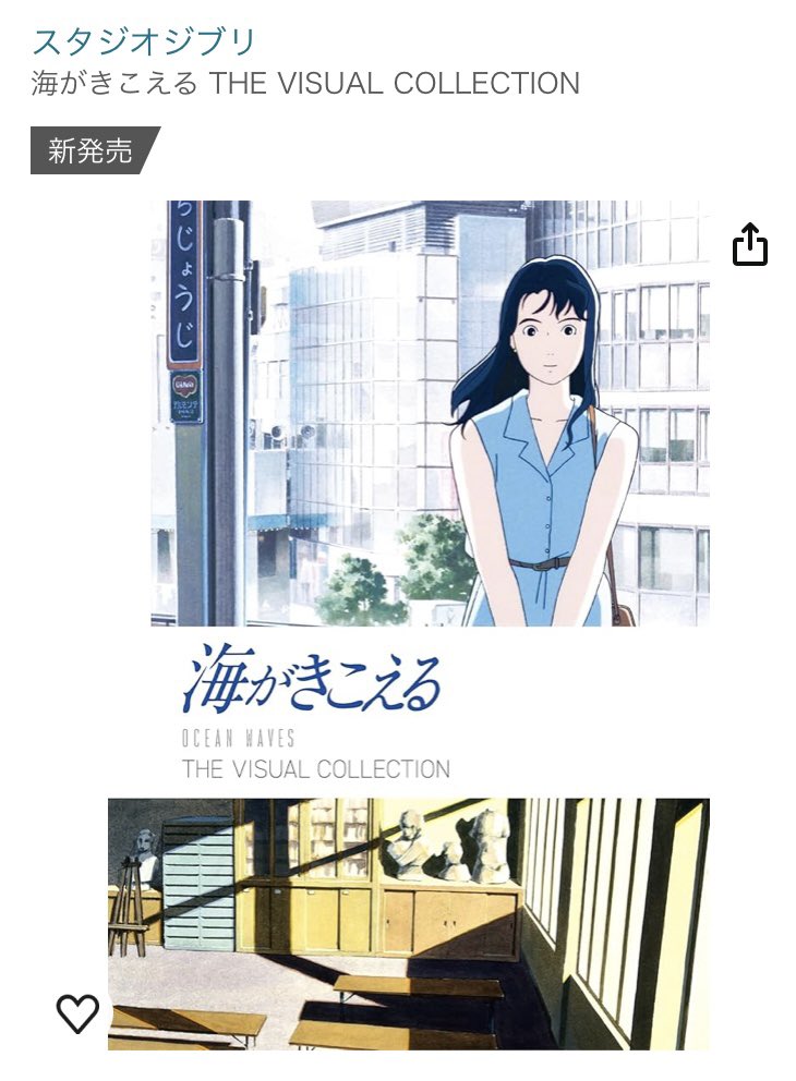mori_belmondo's tweet photo. お返事ありがとうございます。
小説由来の「Ⅱ」の全絵柄のあと、「その後の里伽子たち」というページを新設。望月監督個人蔵の、今まで誰も見たことのない近藤勝也さん画の里伽子など、アニメより後年の絵もカラーで追加しました。＃海がきこえるビジュアルコレクション　＃スタジオジブリ https://t.co/n6xr20D8BK