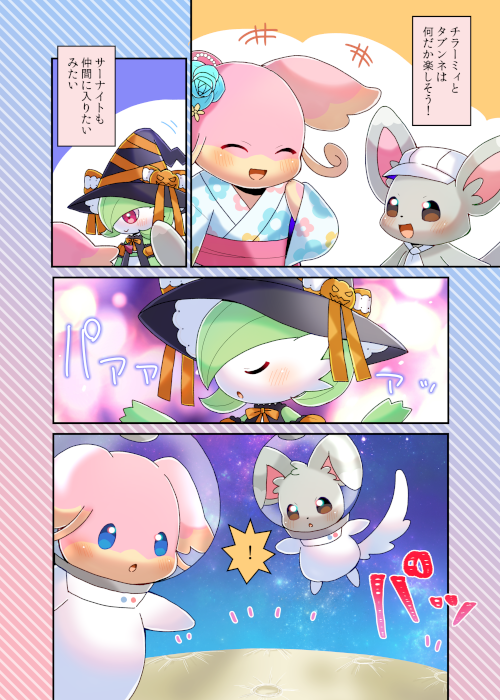 ポケモンのチラーミィとタブンネとサーナイトの漫画を描かせて頂きました!リクエスト有難うございます✨ https://t.co/ncwT5rhT2z #Skeb #Skeb募集中 #ポケモン 