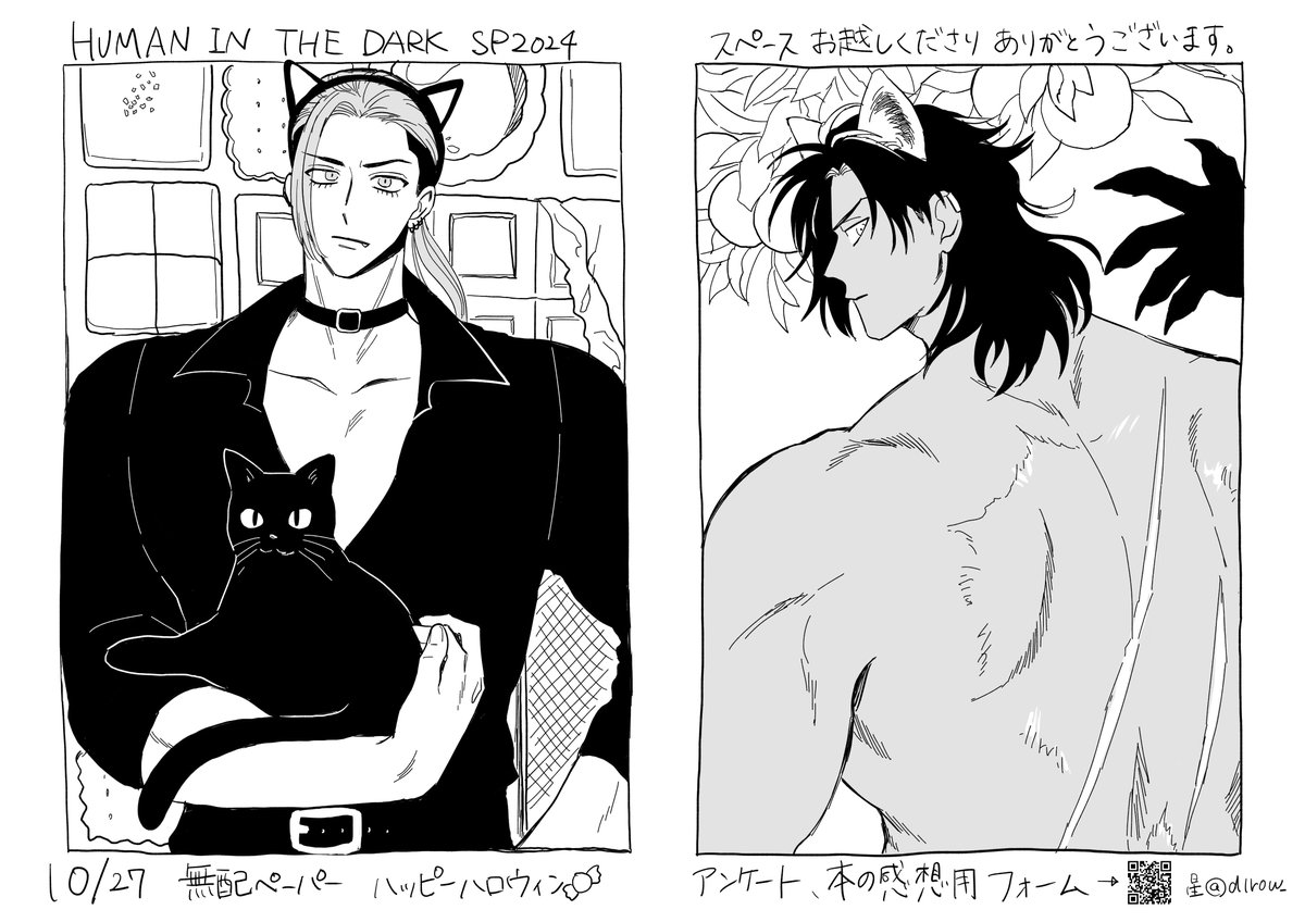 無配です
スレハンくんと話す犬飼描きたかったんだよね 