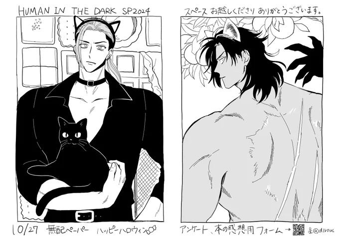 無配です
スレハンくんと話す犬飼描きたかったんだよね 