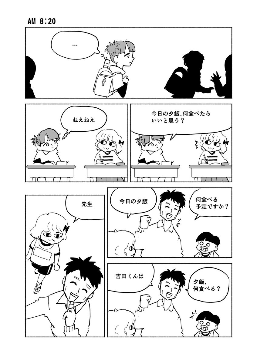 ◤ ショートショート漫画 vol.031◢

今日の夕飯、何がいいかな?

#漫画百景 