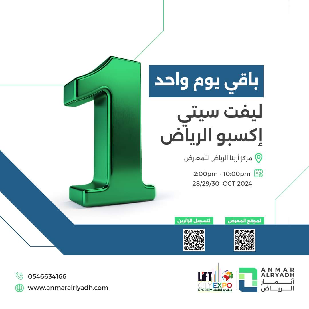 anmaralriyadh's tweet photo. اعزائنا الزوار 

ننتظركم في جناح شركة أنمار الرياض رقم (F10) 
نتطلع الى لقائكم في هذا الحدث المميز ، لا تفوتوا هذه الفرصة 

للتسجيل ولمزيد من المعلومات، تفضلوا بزيارة
https://t.co/zlD8C5BJH2

للاستفسارات التواصل على +966546634166

.
#orona_elevator #orona_ksa #انمارالرياض #مصاعد https://t.co/huTxT3CkaV