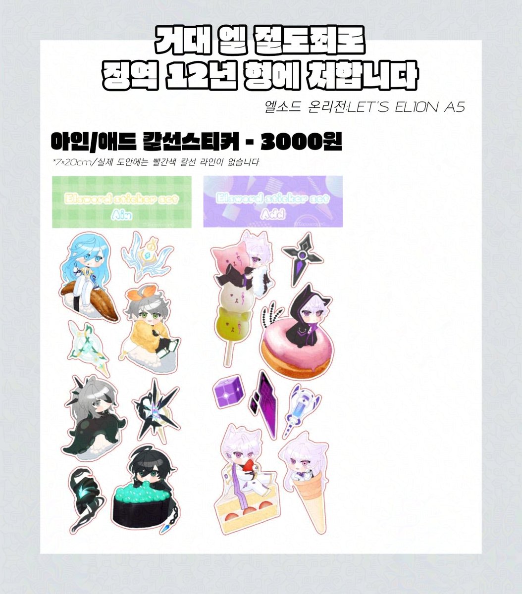 Heavenward__'s tweet photo. #엘리온_수요조사_판매

엘소드 온리전 엘리온 A5 부스에�� 판매할 굿즈 현장 수령 선입금 폼입니다. 현장 판매 수량은 소량으로 준비할 예정이니 구매를 원하시는 분들은 꼭 선입금 부탁드립니다☺️

선입금 기간:~11/07 23:59
❗️코롯토 선입금 기간;~10/31 22:00❗️
https://t.co/c05q9fzkpZ https://t.co/4CyKecyTR8
