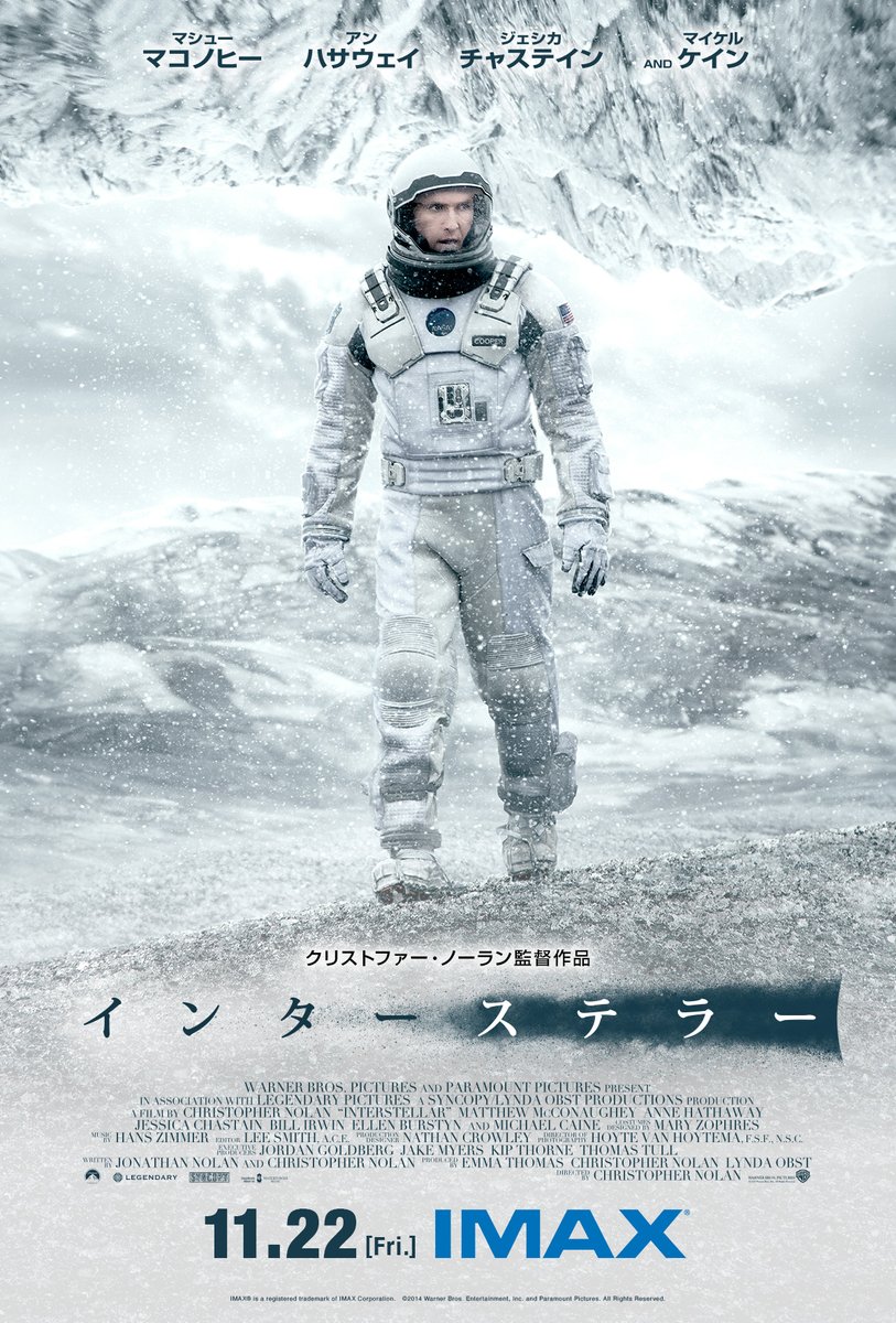 cs_ikebukuro's tweet photo. 皆さん、お待たせしました！！

◥◣＿＿＿＿＿＿＿＿＿＿＿◢◤

  『インターステラー』10周年記念
　11/22～ IMAX®再上映決定！

◢◤￣￣￣￣￣￣￣￣￣￣￣◥◣

一部シーンは1.43：1のフルサイズ！
gdcs池袋案件です😁

#インターステラー10周年
#IMAXで体感せよ https://t.co/m1j3WJJn3S