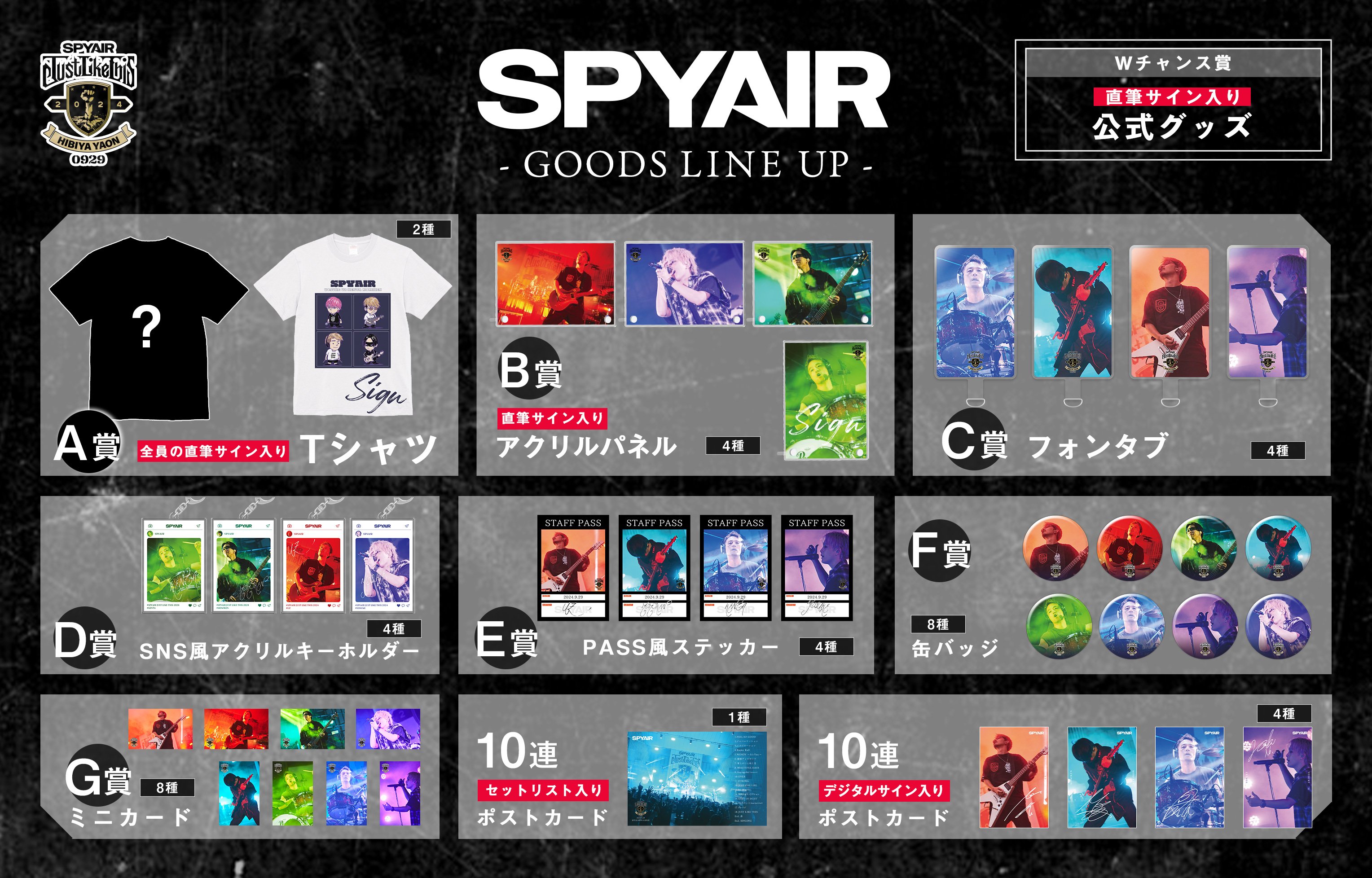 SPYAIR STAFF on X: 