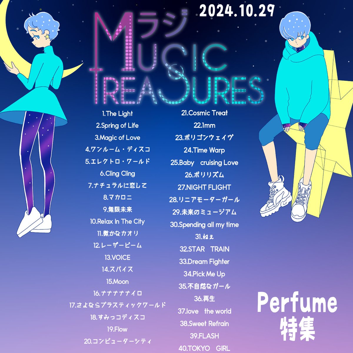 Perfume ワンルームディスコ　販売促進ポスター Perfume 少なかっ ワンルームディスコ 販売促進ポスター